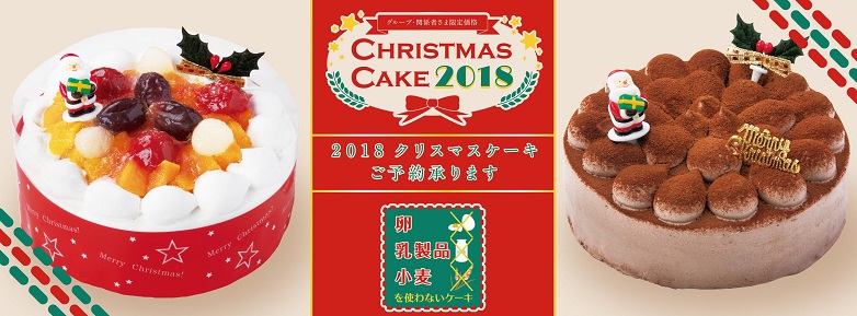クリスマスケーキ
