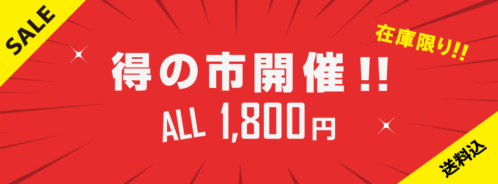 得の市