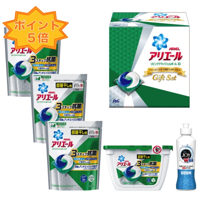 アリエールジェルボール部屋干し用セット PGJH-30X
