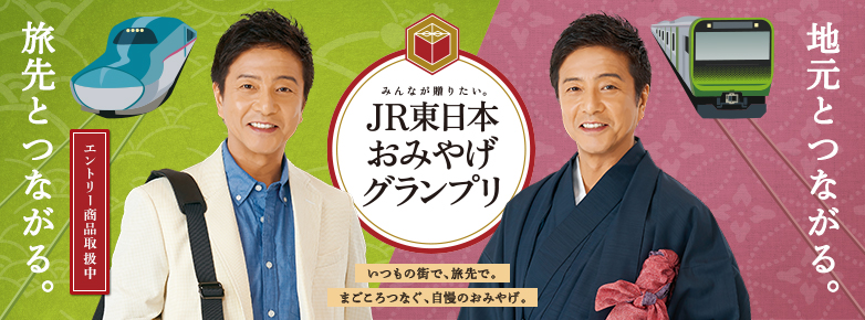 おみやげGP