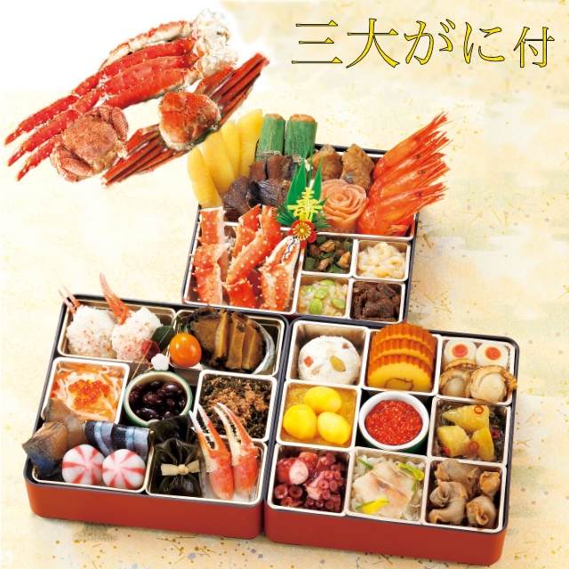 三大がに