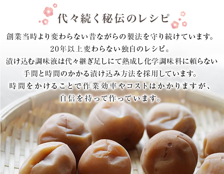 代々続く秘伝のレシピ