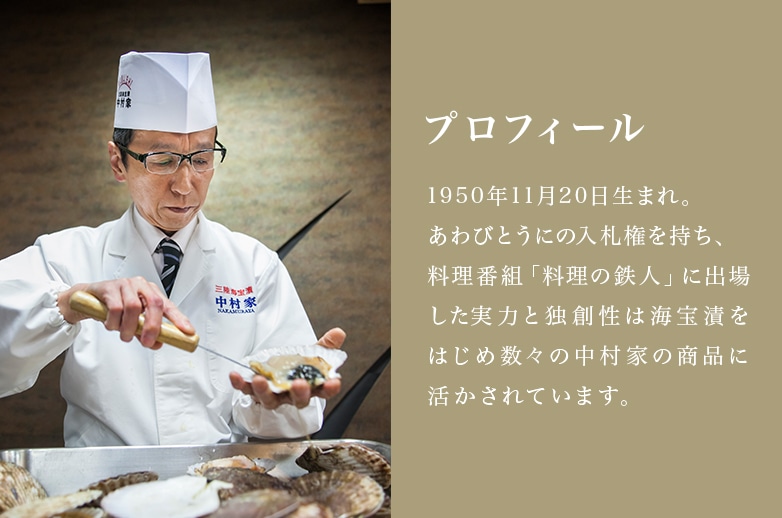 プロフィール
