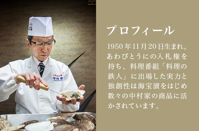 プロフィール