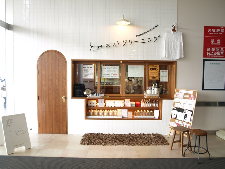 65年以上の歴史を持つ北海道発祥のクリーニング店
