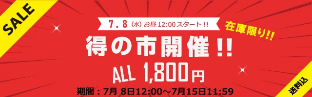 得の市