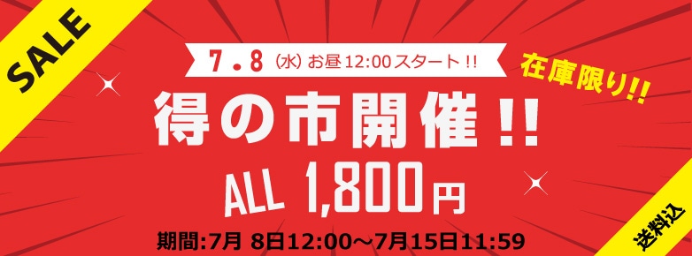 得の市