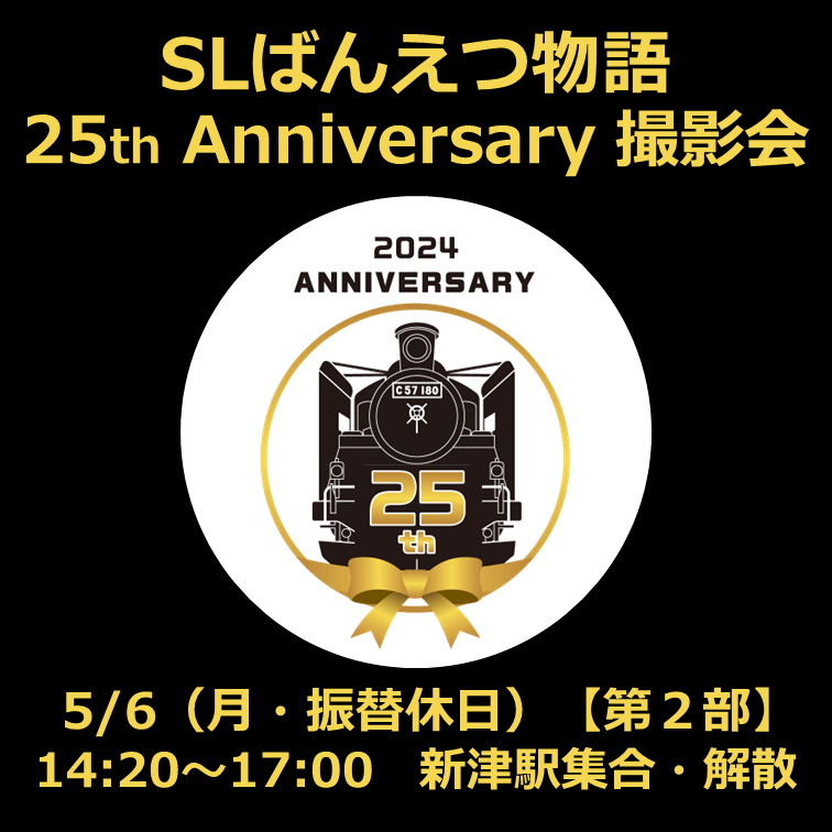 ܂y56(U֋x)2zSL΂񂦂 25th AnniversaryBe