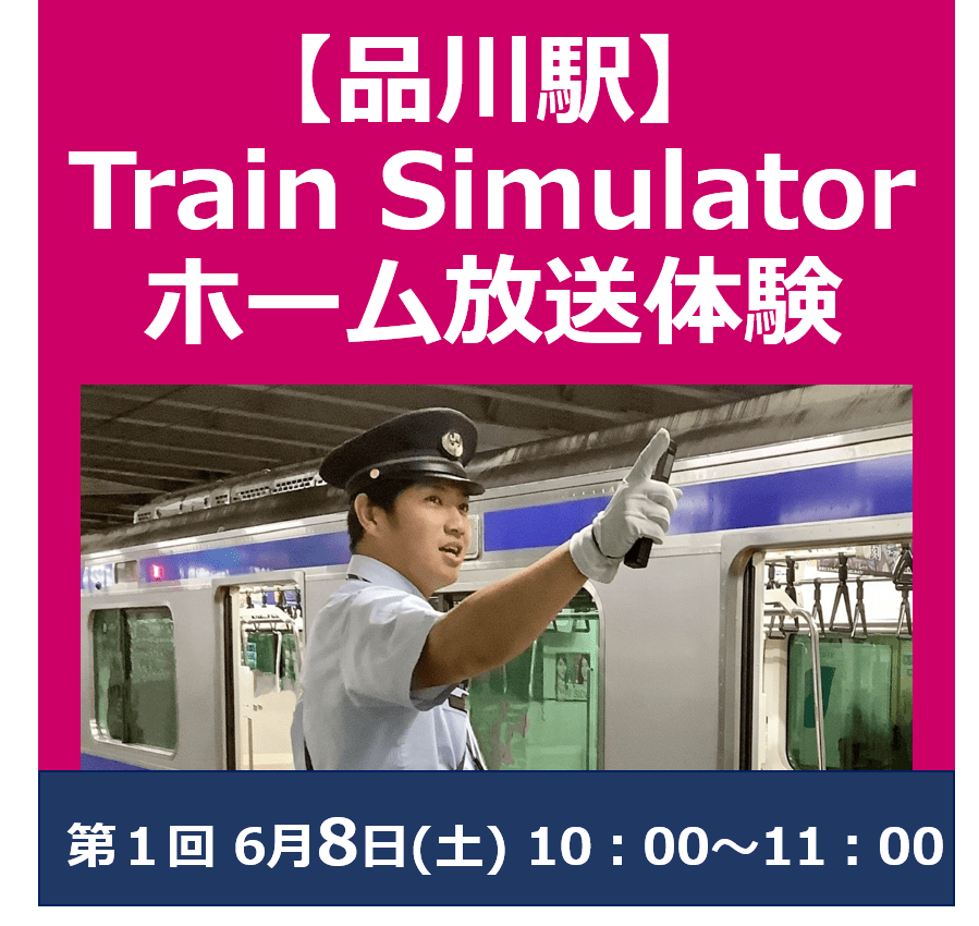y2024N68(y)10`̌ziw Train Simulator & z[̌