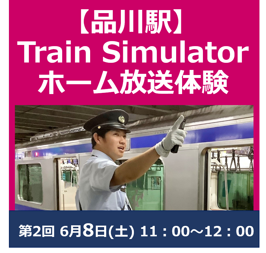 y2024N68(y)11`̌ziw Train Simulator & z[̌