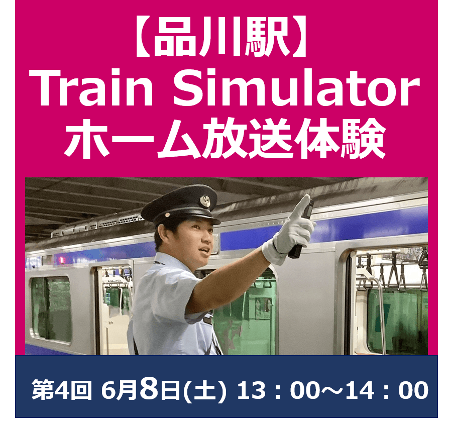 y2024N68(y)13`̌ziw Train Simulator & z[̌