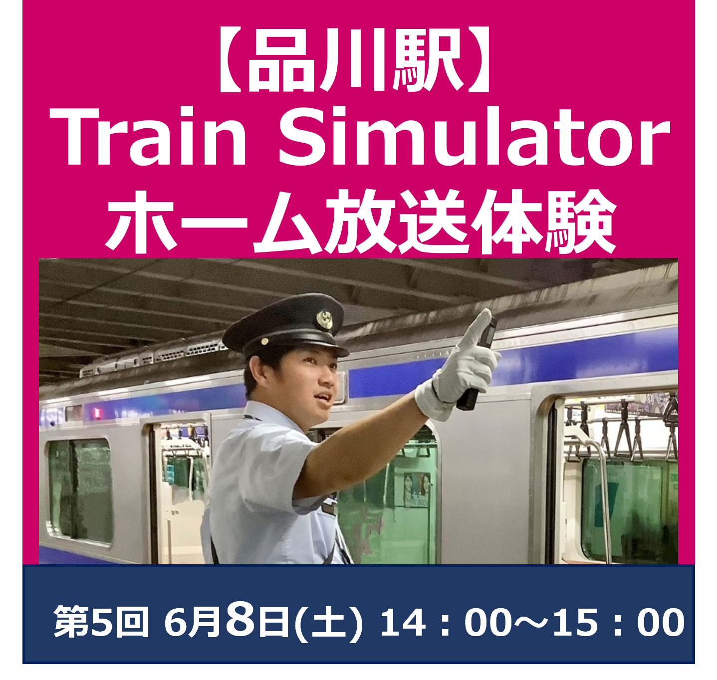 y2024N68(y)14`̌ziw Train Simulator & z[̌