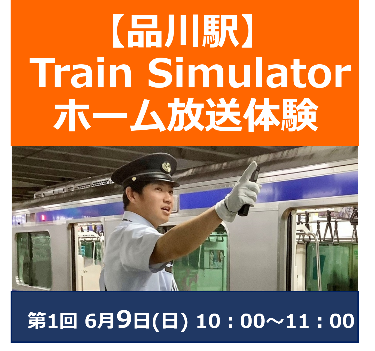 y2024N69()10`̌ziw Train Simulator & z[̌