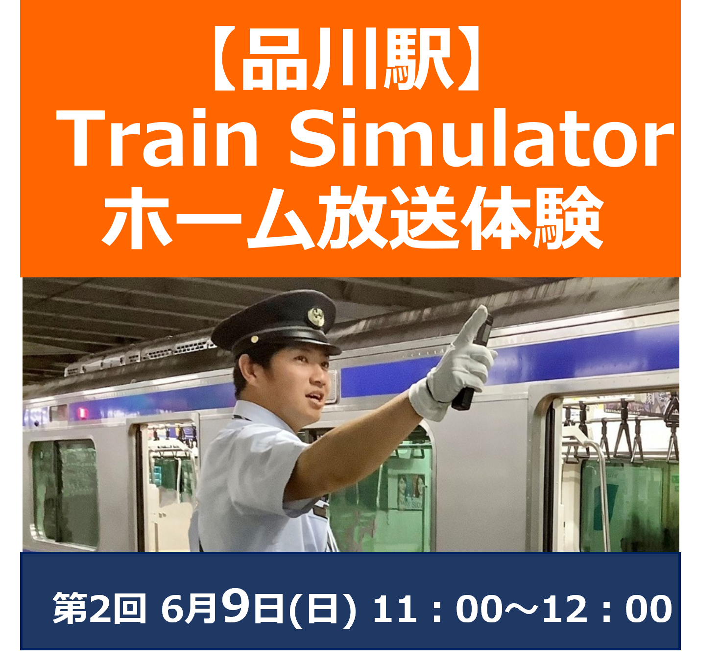 y2024N69()11`̌ziw Train Simulator & z[̌