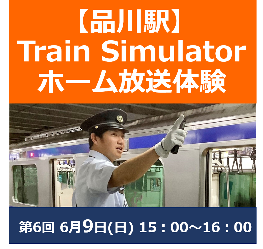 y2024N69()15`̌ziw Train Simulator & z[̌