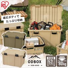 OD BOX ODB-600D J[L