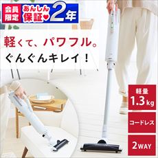 極細軽量スティッククリーナー SBD-74-W ホワイト(※種類): アイリスプラザ | JRE POINTが「貯まる」「使える」JRE MALL