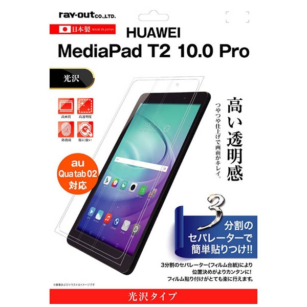 MediaPad T2 10.0 Pro / Qua tab 02p@tیtB wh~ @RT-MPT210F/A1[RTMPT210FA1]