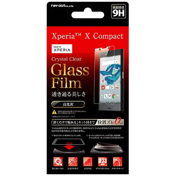 Xperia X Compactp@tیKXtB 9H  0.33mm \tLbgt@RT-RXPXCFG/CK