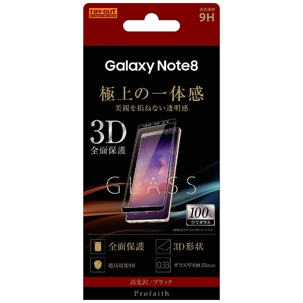 Galaxy Note8p@KXtB 3D 9H Sʕی @RT-GN8RFG/CB