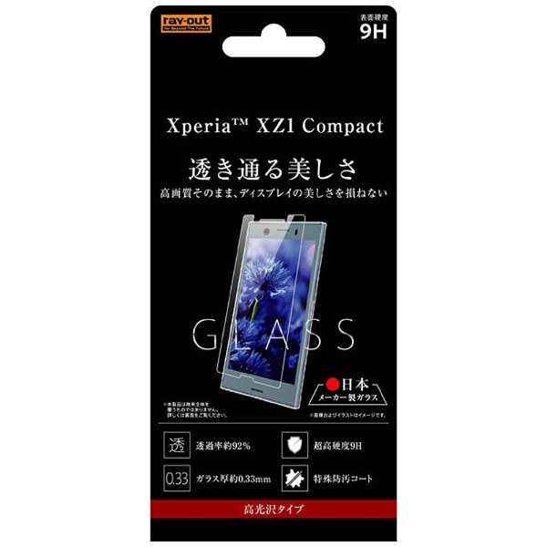 Xperia XZ1 Compactp@KXtB 9H  0.33mm@RT-XZ1CF/CG