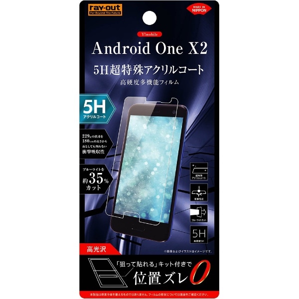 Android One X2p@tB 5H ϏՌ u[CgJbg ANR[g @RT-HT11PFT/S1