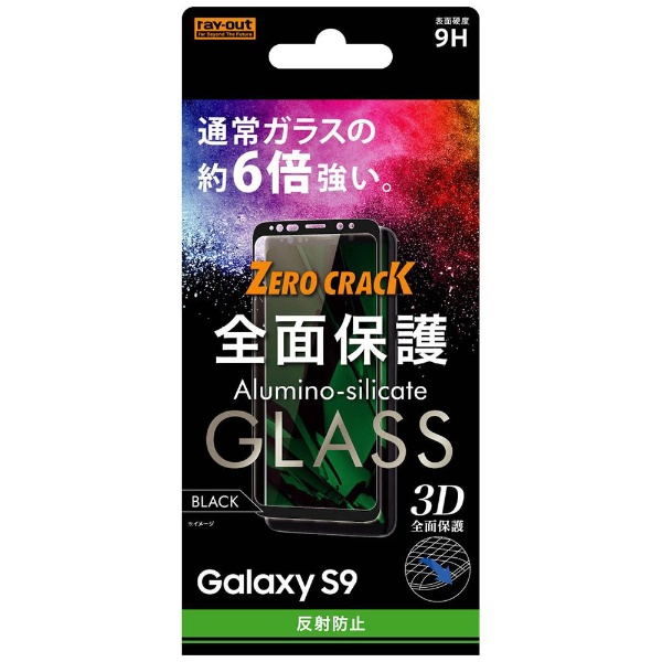 Galaxy S9p@KXtB 3D 9H Sʕی ˖h~ RT-GS9RFG/HB ubN