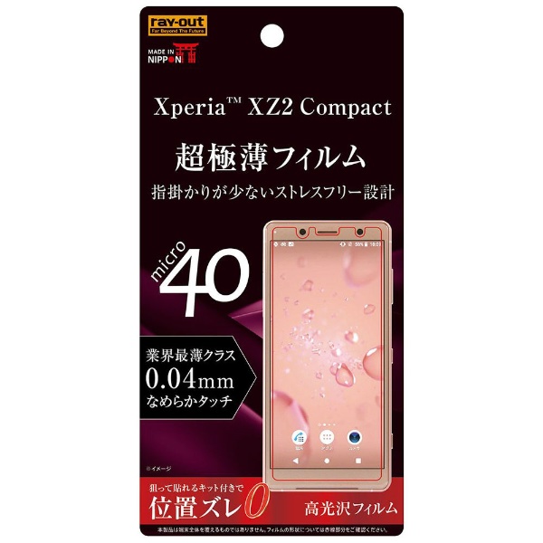 Xperia XZ2 Compactp@tB wh~ ^  RT-XZ2COFT/UC