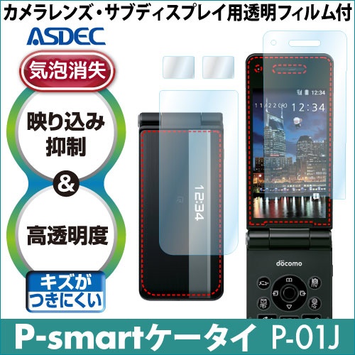 P-smartP[^C P-01Jp ARtیtB2 AR-P01J