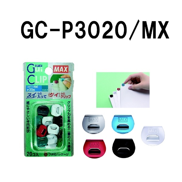 GuiCLIP(OCNbv) 20 GC-P3020/MX F