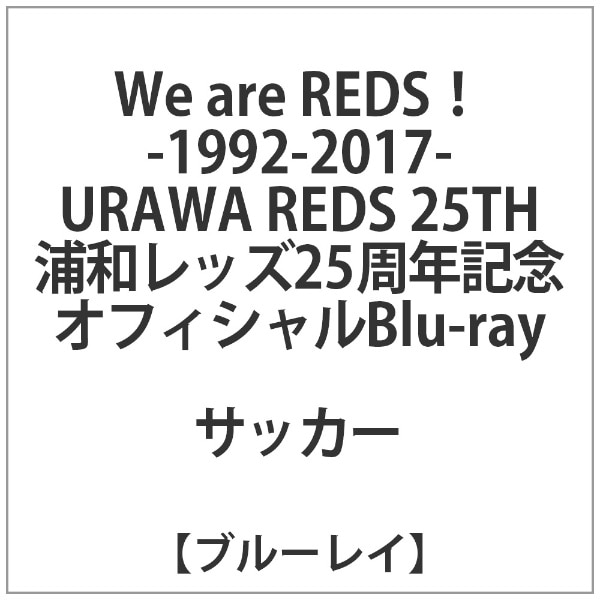 We are REDS!-1992-2017-Yaگ25NLǪBLUyu[Cz yzsz
