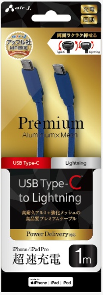 PDΉ Type-C to Lightning 100cm v~AiA~RlN^[jP[u MCJP100BL u[ [USB Power DeliveryΉ]