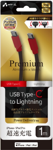 PDΉ Type-C to Lightning 100cm v~AiA~RlN^[jP[u MCJP100RD bh [USB Power DeliveryΉ]