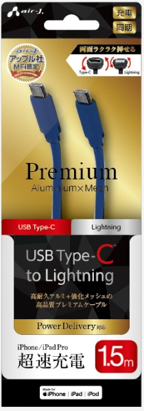 PDΉ Type-C to Lightning 150cm v~AiA~RlN^[jP[u MCJP150BL u[ [USB Power DeliveryΉ]