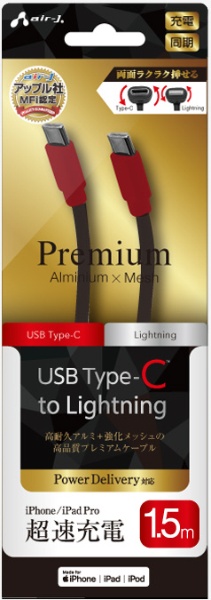PDΉ Type-C to Lightning 150cm v~AiA~RlN^[jP[u MCJP150RD bh [USB Power DeliveryΉ]