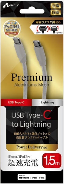 PDΉ Type-C to Lightning 150cm v~AiA~RlN^[jP[u MCJP150SL Vo[ [1.5m /USB Power DeliveryΉ]