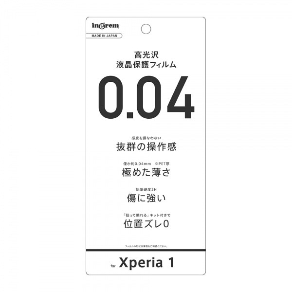 Xperia 1 tB wh~ ^  IN-XP1FT/UC