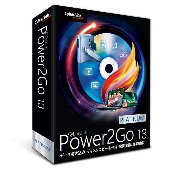 Power2Go 13 Platinum ʏ [Windowsp]