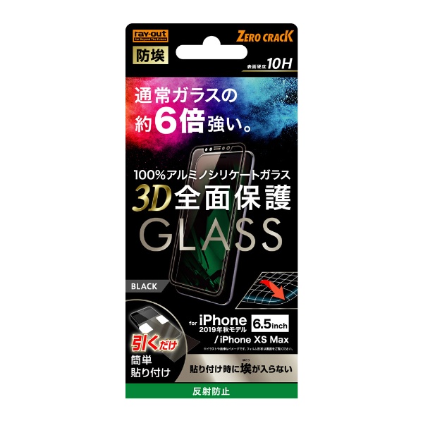 iPhone 11 Pro Max 6.5C` KXtB  3D 10H S ˖h~ /BK RT-P22RFG/BHB