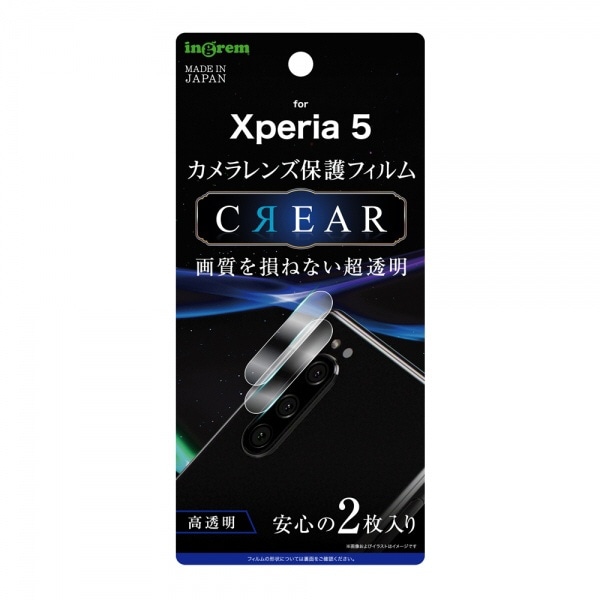 Xperia 5 JYtB  IN-XP5FT/CA