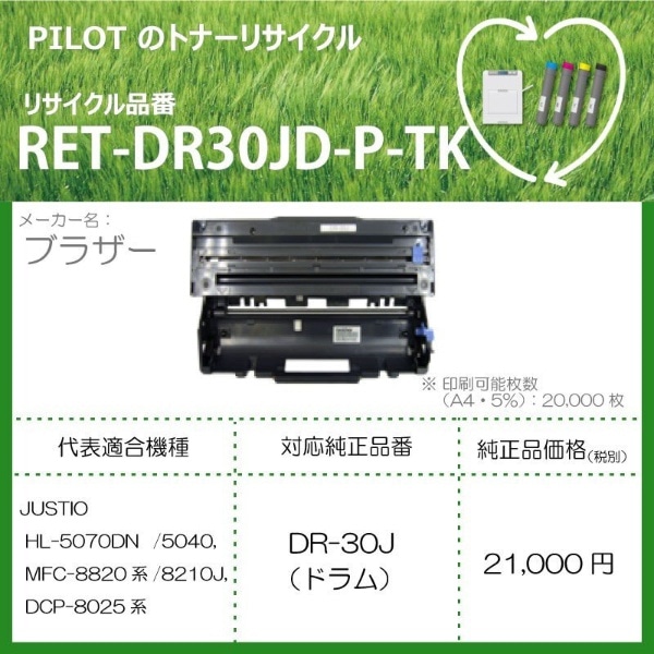 RET-DR30JD-P-TK TCNgi[ uU[ DR-30Jihj݊[RETDR30JDPTK]