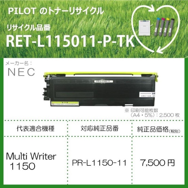 RET-L115011-P-TK TCNgi[ NEC PR-L1150-11݊ ubN[RETL115011PTK]