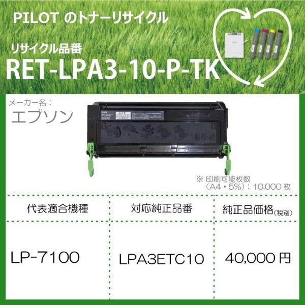 RET-LPA3-10-P-TK TCNgi[ Gv\ LPA3ETC10݊ ubN[RETLPA310PTK]
