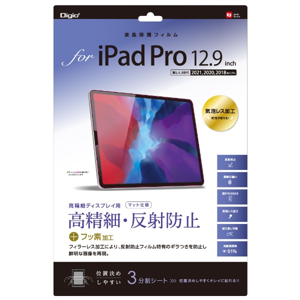12.9C` iPad Proi5/4/3jp tیtB ׁE˖h~ TBF-IPP202FLH