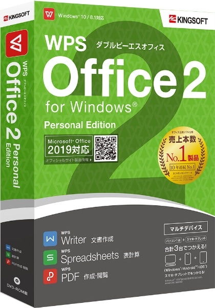 WPS Office 2 Personal Edition DVD-ROM [WinEAndroidEiOSp]