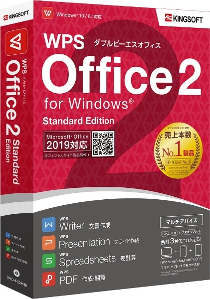 WPS Office 2 Standard Edition DVD-ROM [WinEAndroidEiOSp]
