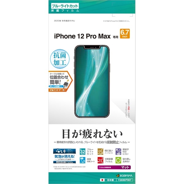 iPhone 12 Pro Max 6.7C`Ή tB BL˖h~ Y2606IP067