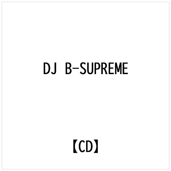 DJ B-SUPREME:YOU TUBER Đ10ȏ̗myyCDz yzsz
