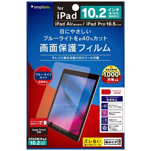 10.2C` iPadi9/8/7jA10.5C` iPad Airi3jEiPad Prop tیtB u[Cgጸ ˖h~ NA TR-IPD1910H-PF-BCAG