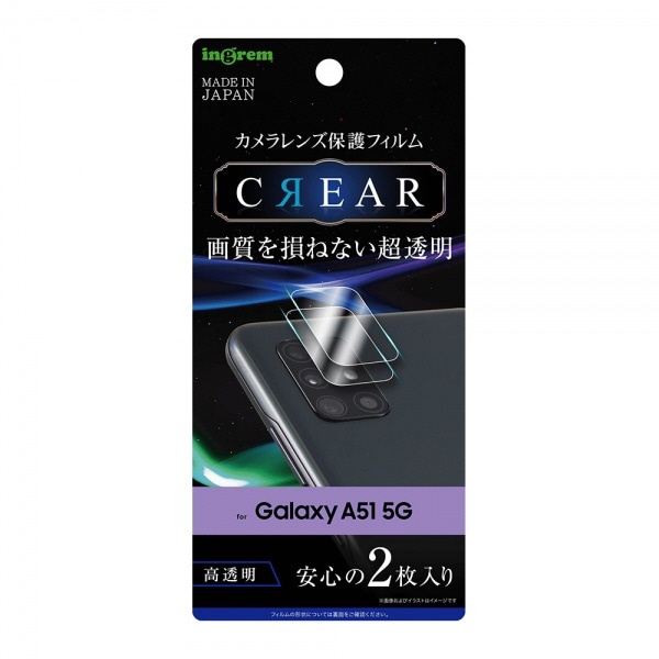 Galaxy A51 5G tB JY  CO IN-GA51FT/CA